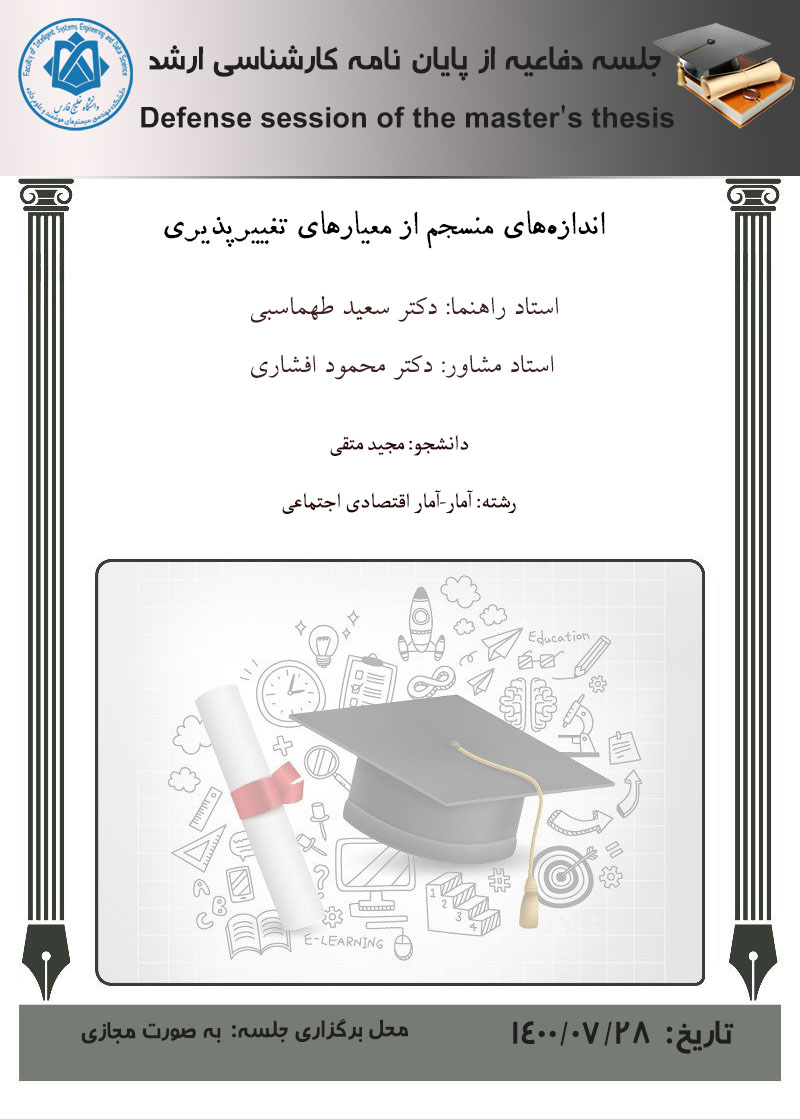 مجید متقی