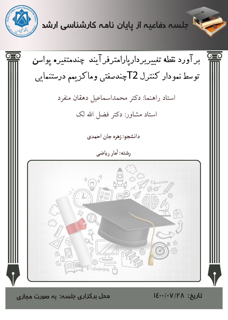 دفاعیه