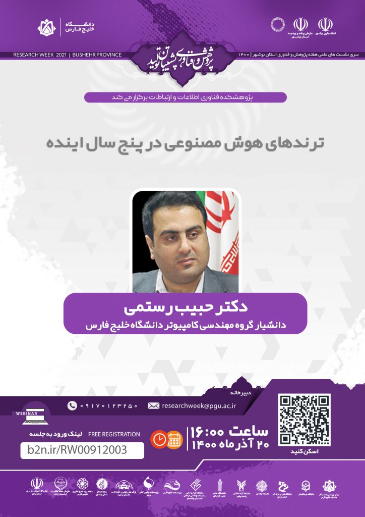 Meeting of AI trends in the next five years