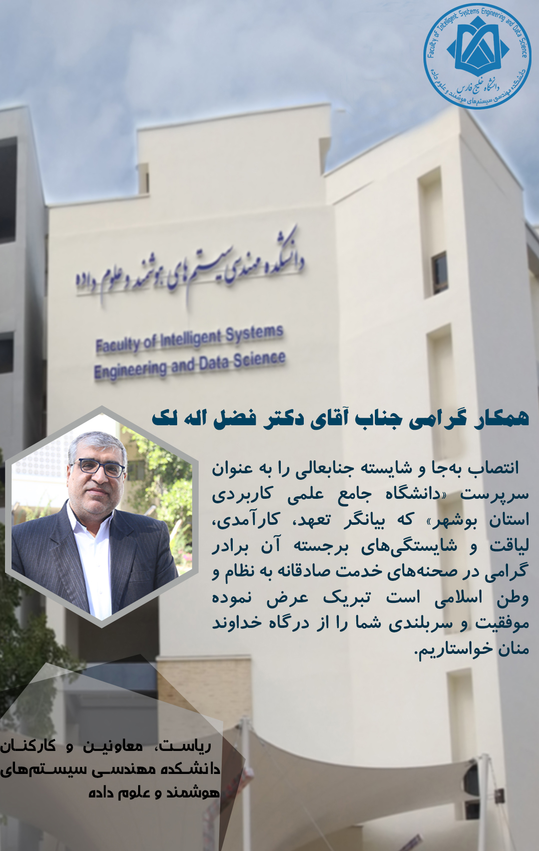 Dr lak2.jpg دکتر لک