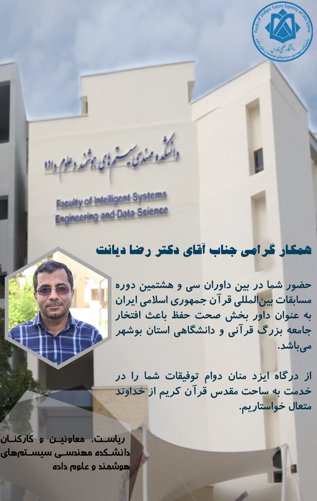 Untitled-1.jpg رضا دیانت-داور قرآن