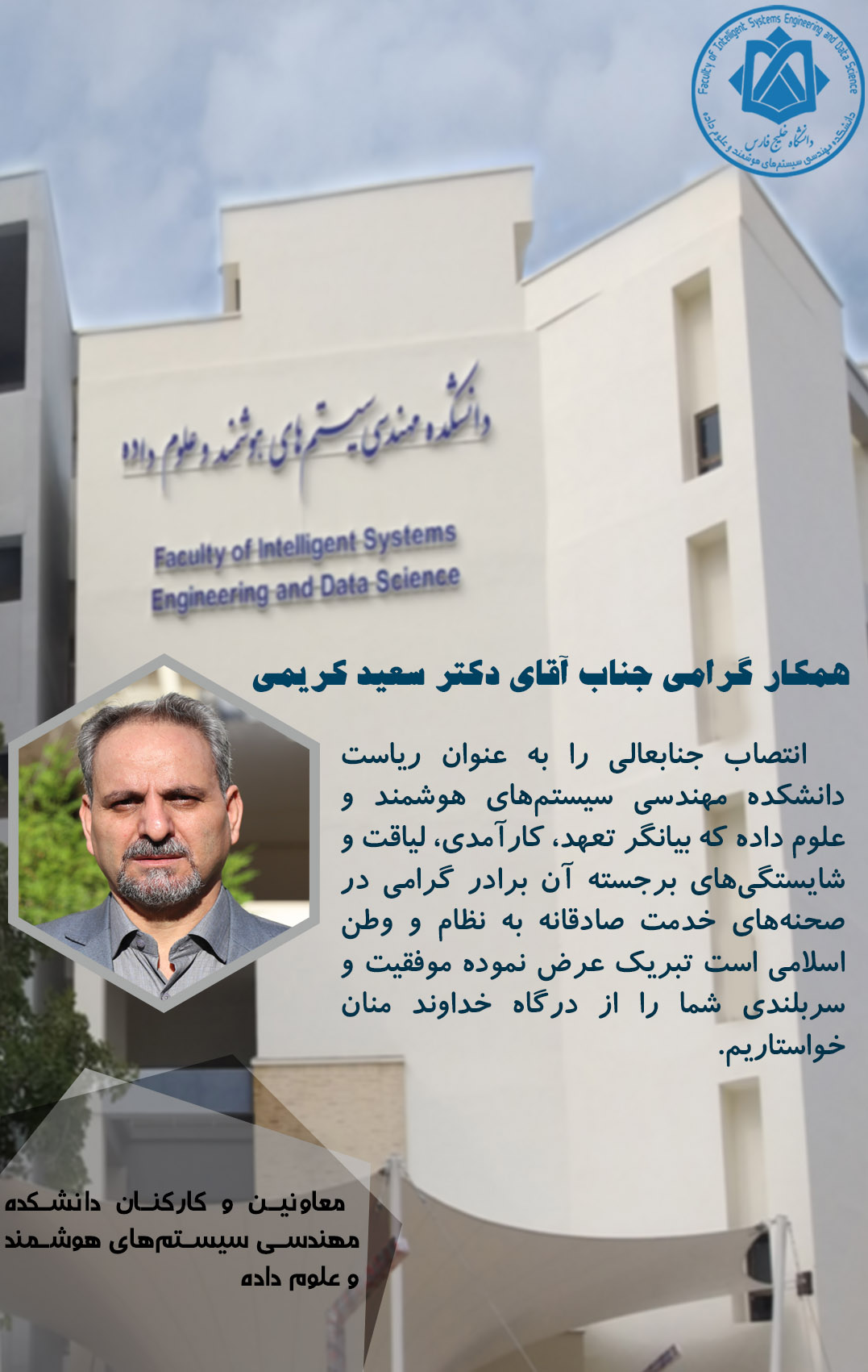 Karimi.jpg تبریک-ریاست