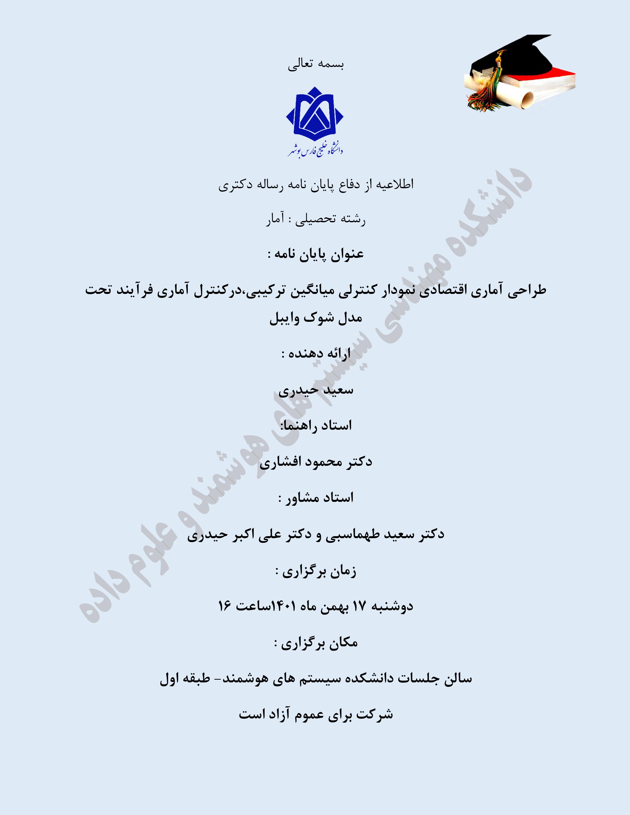 آمار