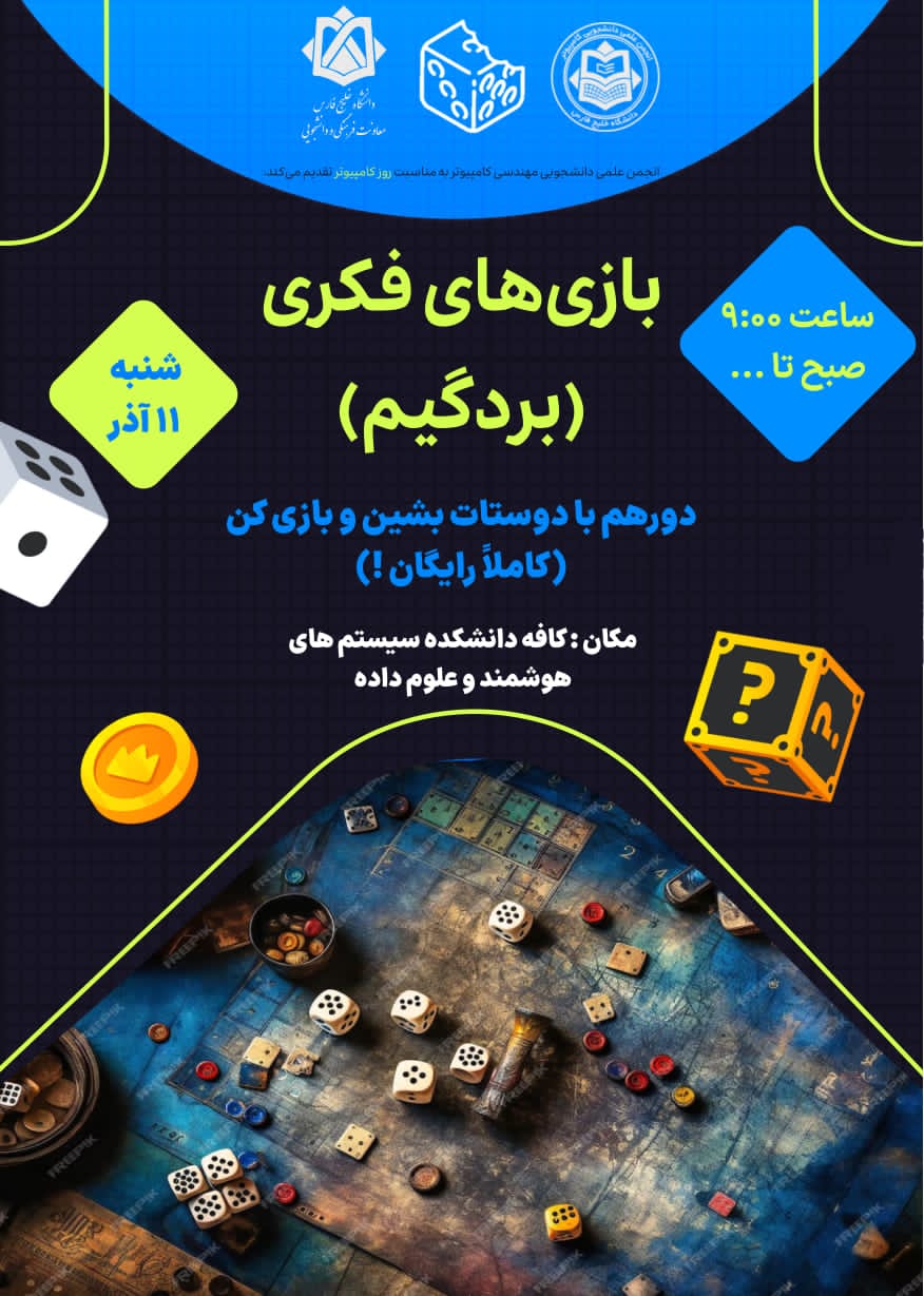 بازی فکری برد گیم